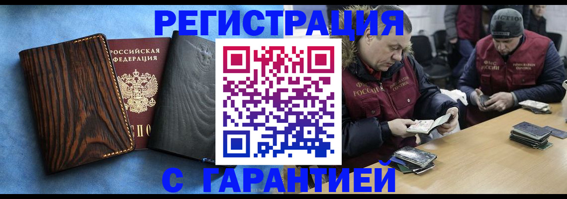 временная регистрация для школы в Георгиевске