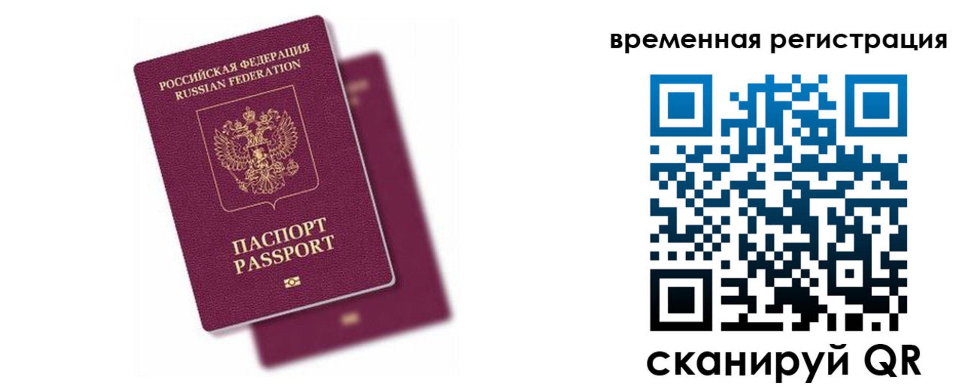 временная регистрация госуслуги в Георгиевске
