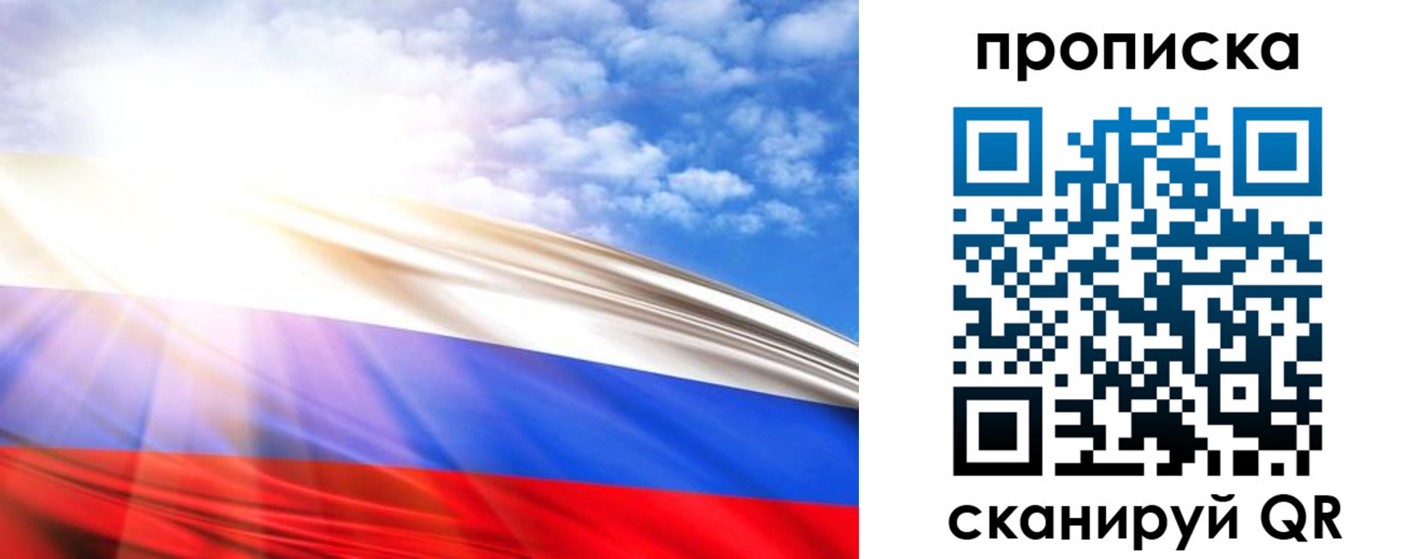 прописка в Георгиевске