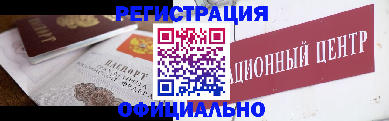 временная регистрация собственник в Георгиевске