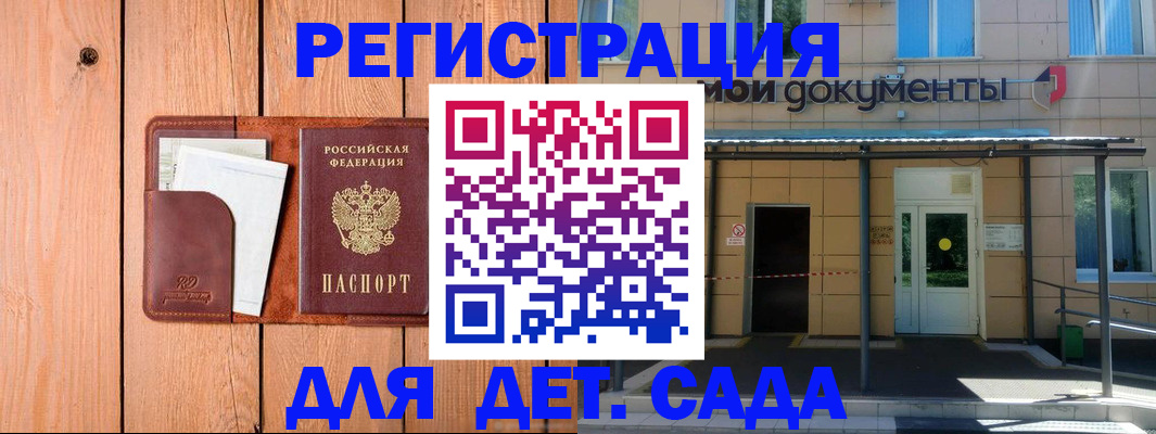 регистрация в Георгиевске