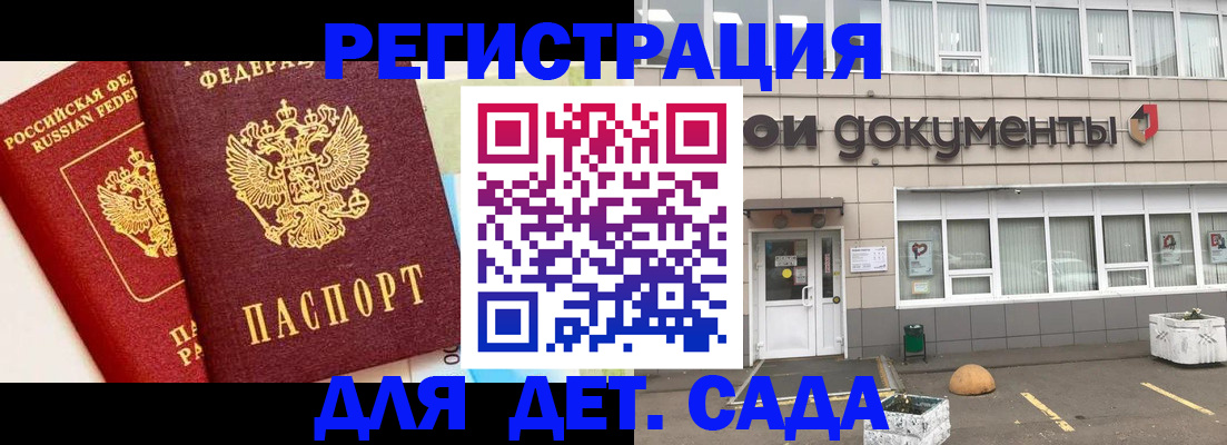 временная регистрация надежно в Георгиевске