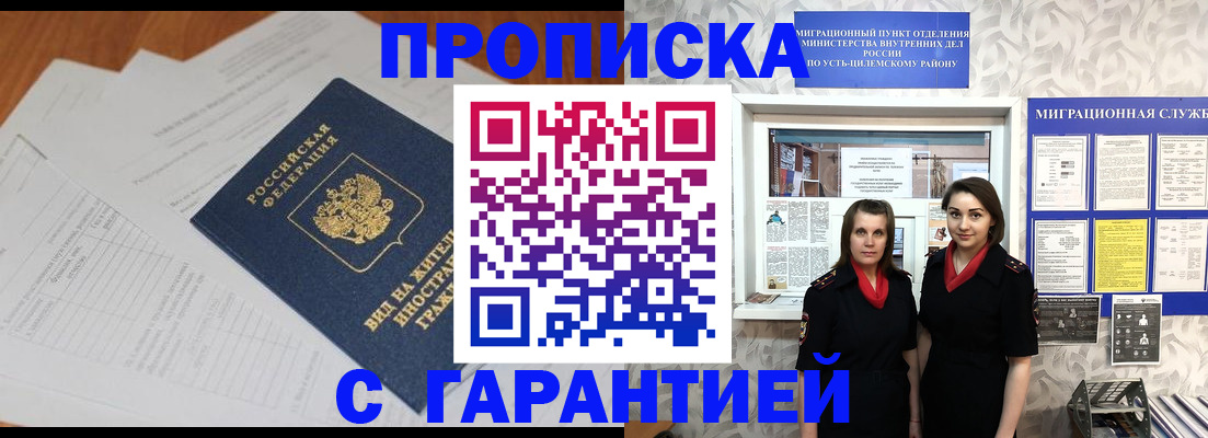 прописка паспорт в Георгиевске