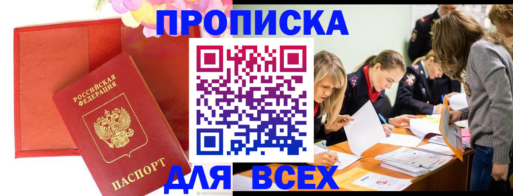 регистрация в Георгиевске